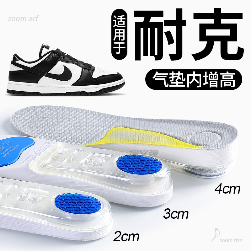 适用于Nike耐克DUNK LOW增高鞋垫运动气垫减震内增高垫低帮鞋板鞋