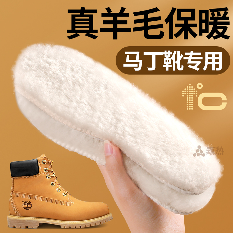 马丁靴专用鞋垫真羊毛加绒加厚