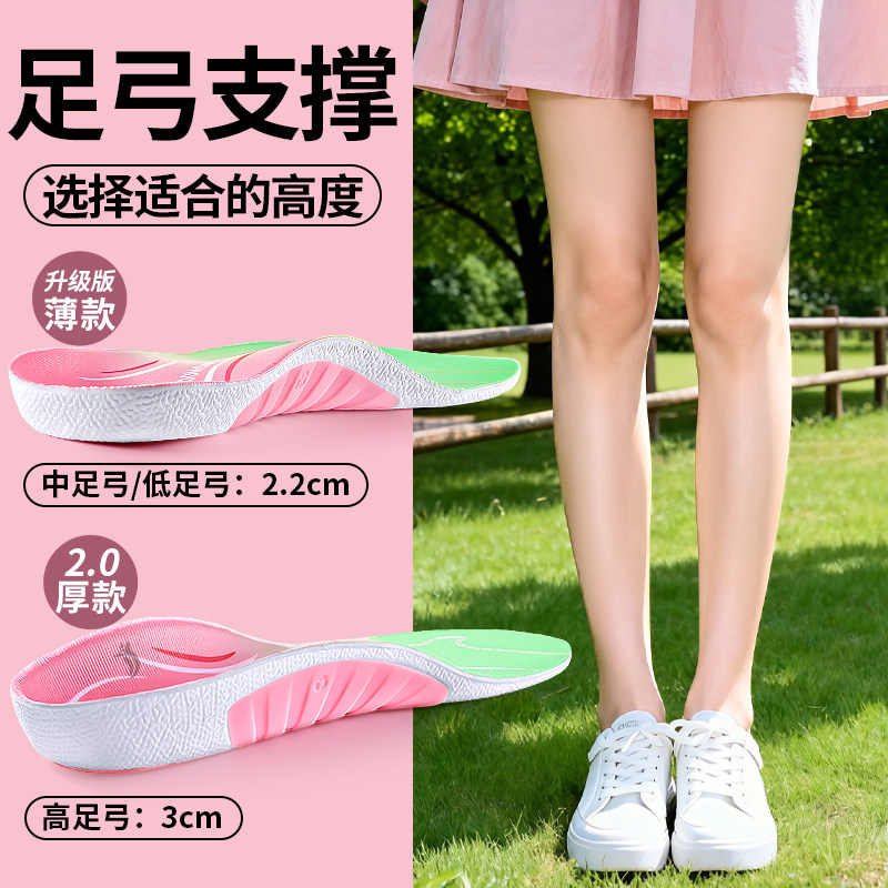 专业足弓支撑鞋垫扁平足高低足弓不累脚不塌陷薄款足弓垫内增高垫,服饰配件/皮带/帽子/围巾,鞋垫,淘宝优惠券,粉丝福利购,淘宝优惠卷