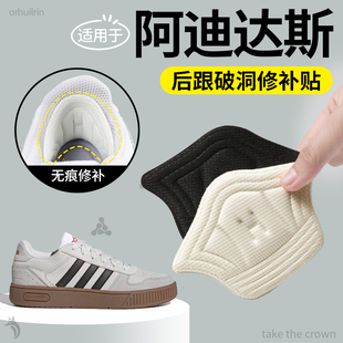 适用于阿迪达斯后跟贴Adidas德训鞋子破洞修补贴鞋里修复贴补鞋贴