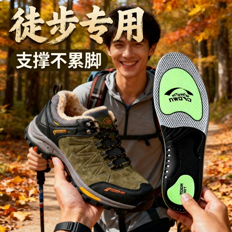 适用于迪卡侬徒步鞋垫运动气垫