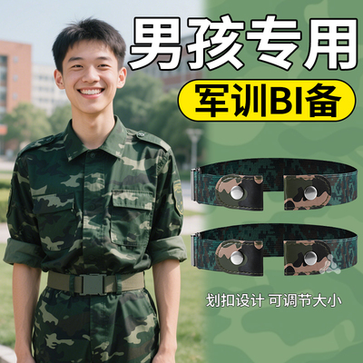 军训弹力腰带男款bi备神器迷彩