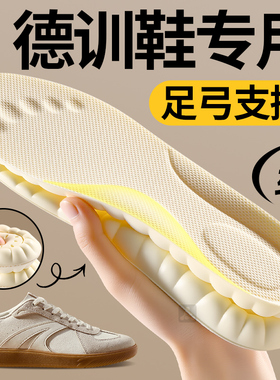 德训鞋专用足弓支撑鞋垫男女软底舒适不塌陷适用于安踏TT鞋踩屎感