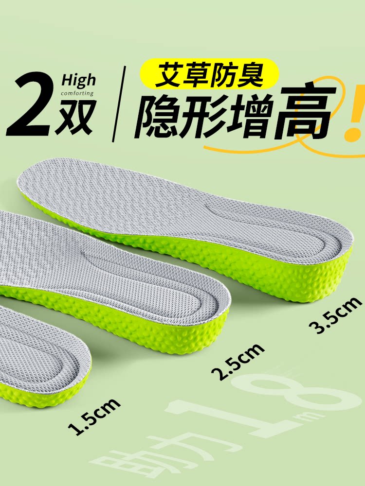 남녀공용 데오도란트 내부 강화 깔창 부드러운 밑창 편안함 땀흡수 스포츠 에어쿠션 충격흡수 눈에 띄지 않아 장시간 서있어도 발이 피곤하지 않음