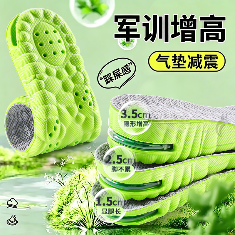 军训专用鞋垫久站不累足弓支撑