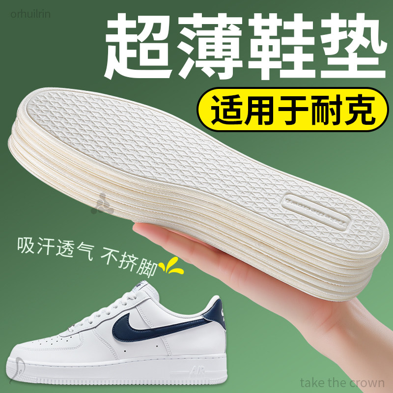 超薄款乳胶鞋垫又薄又软不累脚