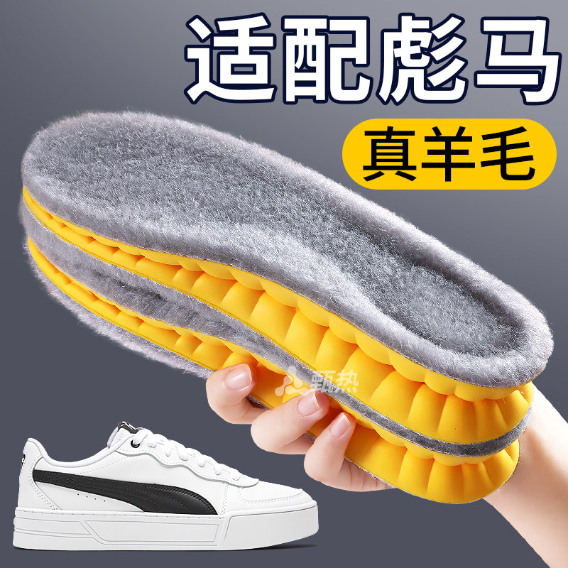 适配彪马板鞋羊毛鞋垫男冬季保暖加绒加厚毛绒毛毛防寒女款秋冬天