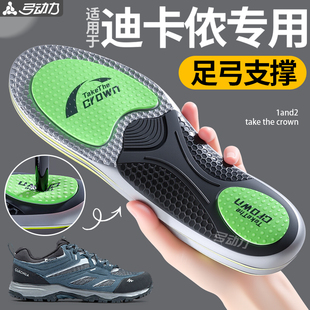 适用于迪卡侬mh100鞋垫足弓支撑久站不累扁平足专用户外登山徒步