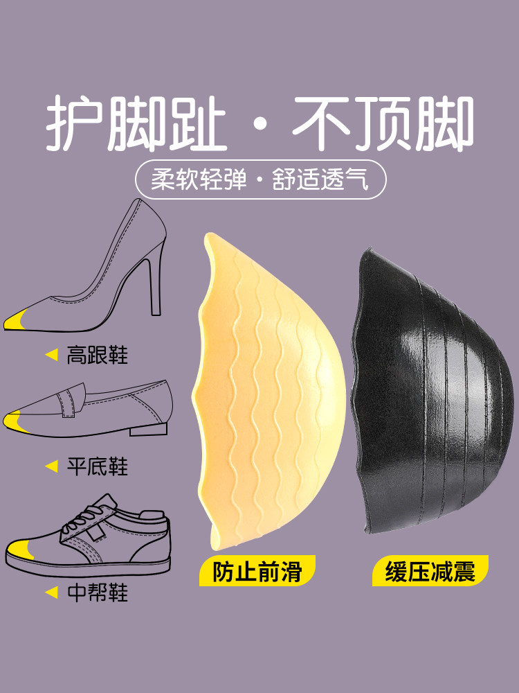 TOE TUCK TOE PAD SHOE OVERHAUL SMALL ARTIFACT FILLING ONE AND A HALF SIZE ADJUSTMENT HIGH HEELS ULTRA-SOFT FOREFOOT PAD ANTI-PAIN