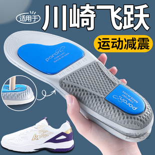 适用于飞跃鞋垫川崎羽毛球足弓支撑运动鞋专用垫高弹透气减震加厚