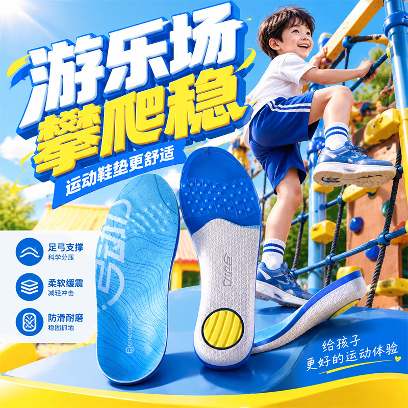 游乐场专用儿童足弓支撑鞋男女童