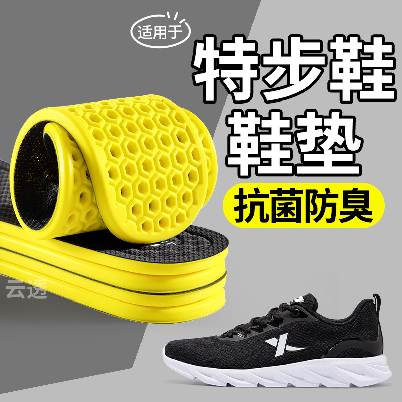 适用于特步鞋垫男士吸汗防臭抗菌除臭留香不臭脚超薄防滑运动减震,服饰配件/皮带/帽子/围巾,鞋垫,淘宝优惠券,粉丝福利购,淘宝优惠卷