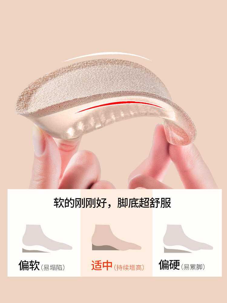 여성용 내부 키높이 깔창 실리콘 발이 피곤하지 않은 신형 깔창 보이지 않는 작은 남자의 유물 남성용 힐 하프 패드