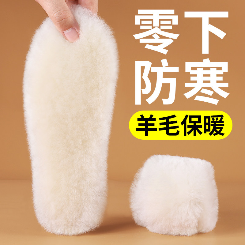 零下40度防寒鞋垫冬季保暖女士羊毛皮毛一体男款秋冬棉鞋加绒毛垫