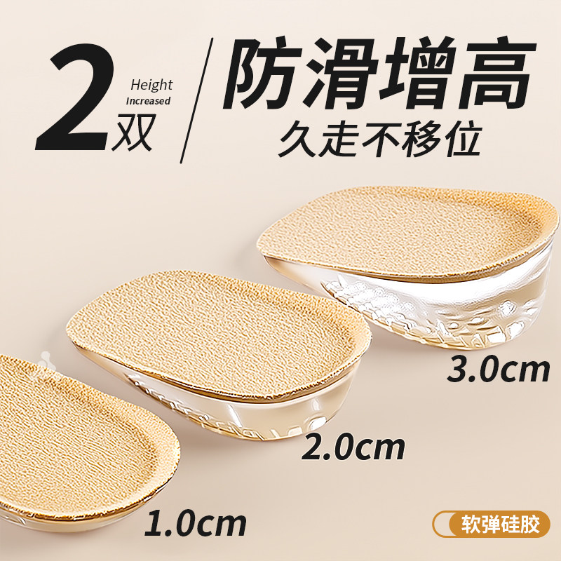 防滑增高鞋垫硅胶半垫不累脚隐形