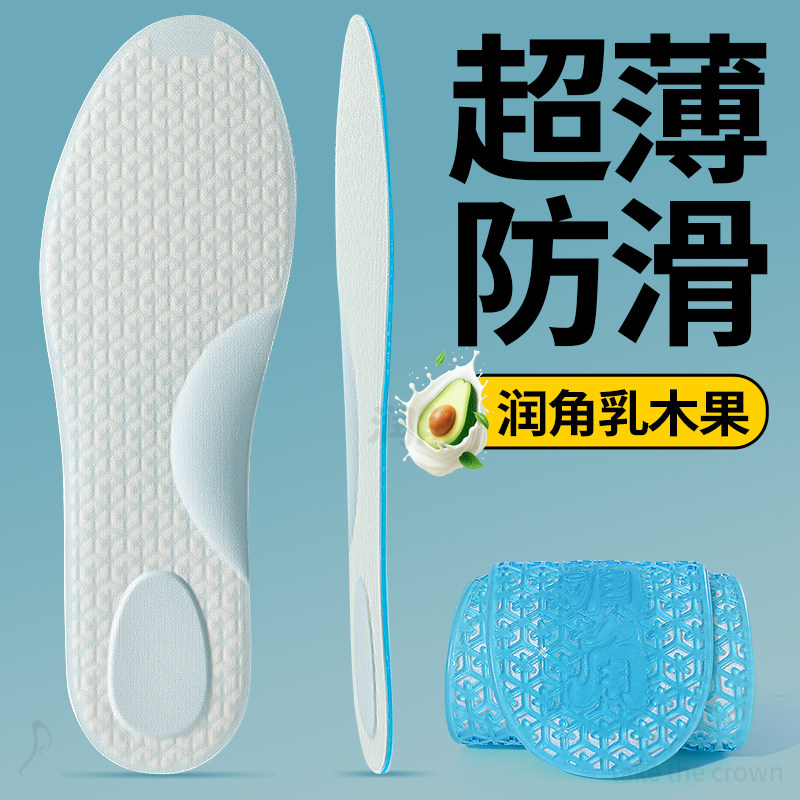 乳木果光脚鞋垫超薄防滑软底舒适