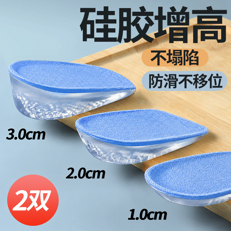 硅胶增高鞋垫不累脚隐形加厚半垫