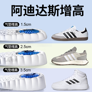 适用于阿迪达斯增高鞋垫运动气垫减震内增高垫男女款adidas德训鞋
