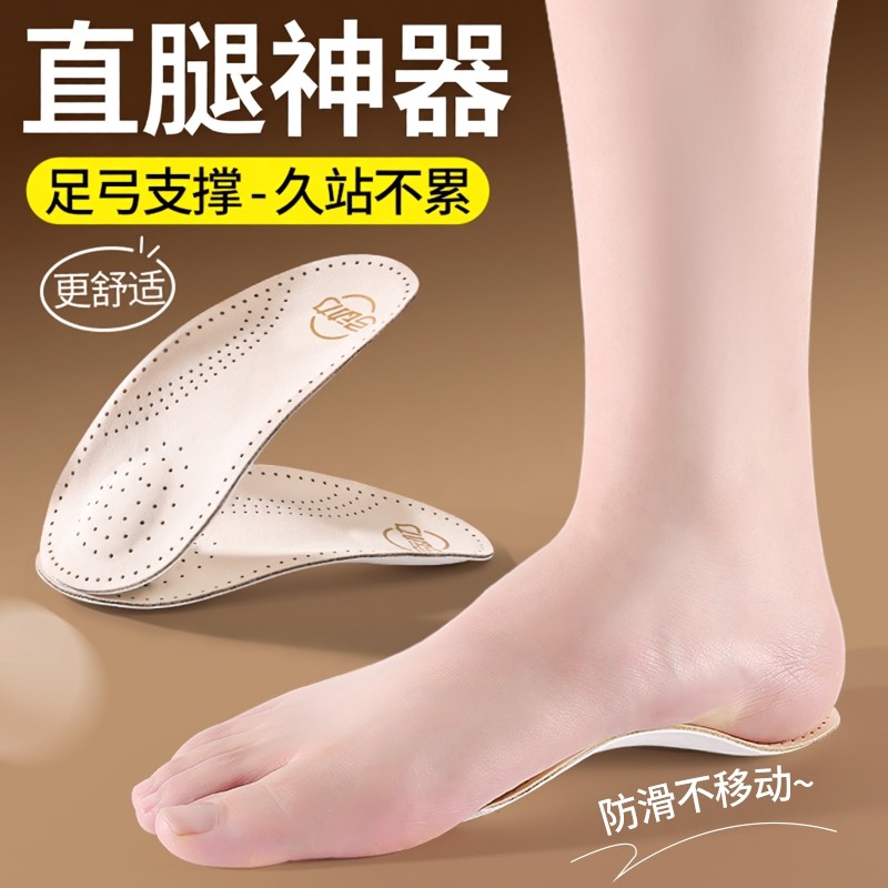 足弓支撑半垫鞋垫足弓垫女士男款图片