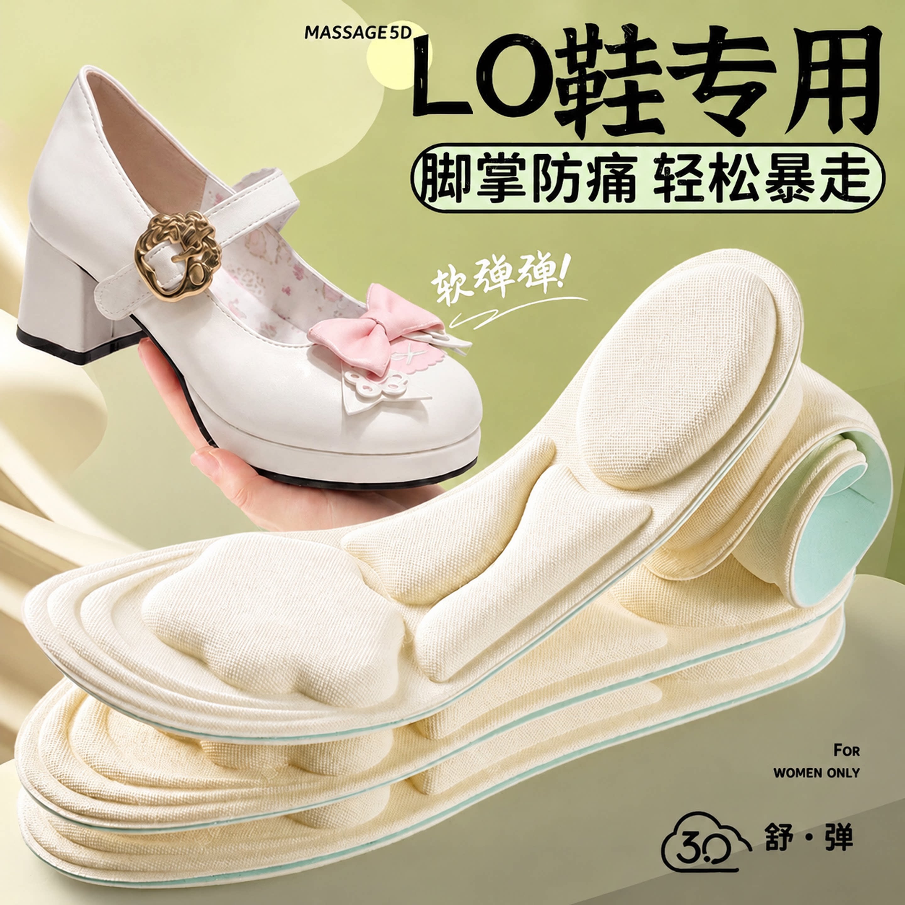 lo鞋专用鞋垫超软防痛久站不累