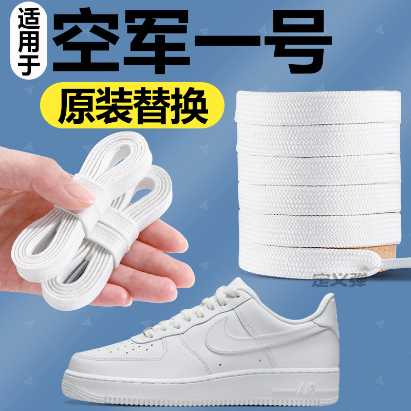 nike耐克空军一号原装替换鞋带图片