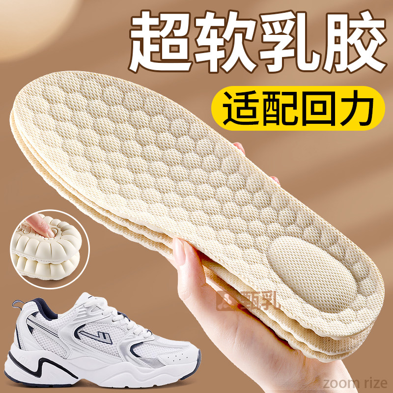 适配回力乳胶鞋垫女软底舒适久站不累踩屎感男款运动鞋加厚减震