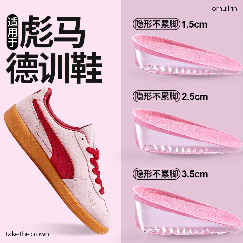 硅胶隐形内增高鞋垫软底舒适防痛
