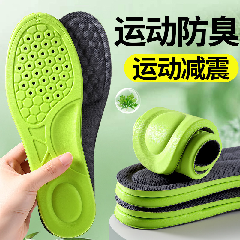 运动防臭鞋垫男女款高弹减震久站不累吸汗透气防汗不臭脚超薄款,服饰配件/皮带/帽子/围巾,鞋垫,淘宝优惠券,粉丝福利购,淘宝优惠卷