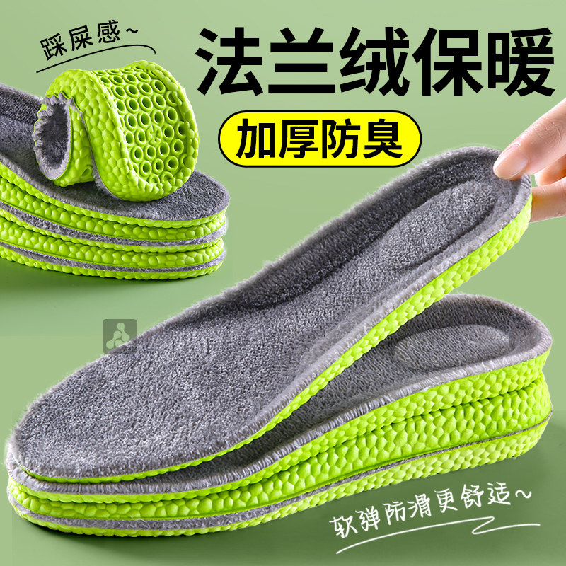 法兰绒保暖运动鞋垫加绒加厚防臭图片