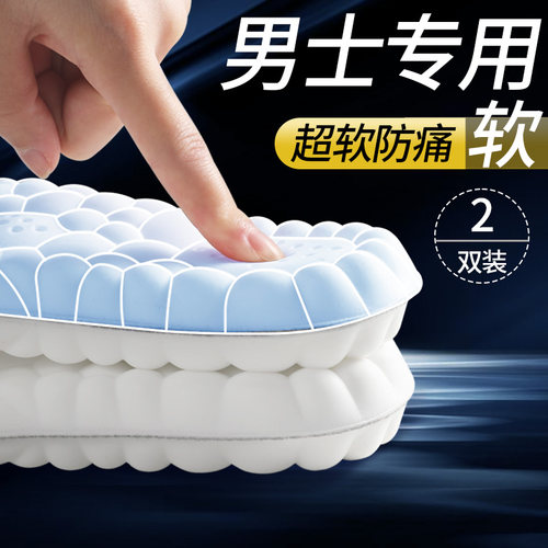 男士专用软鞋垫超软久站防痛运动
