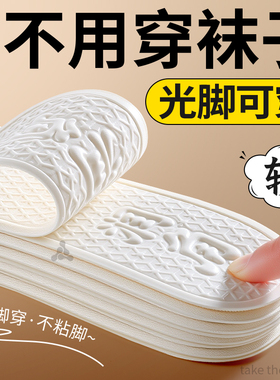 不穿袜子鞋垫男生光脚女软底舒适