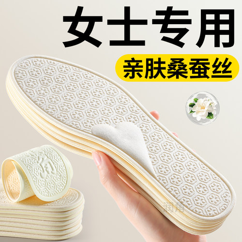 女士专用鞋垫山茶花润角免穿袜子