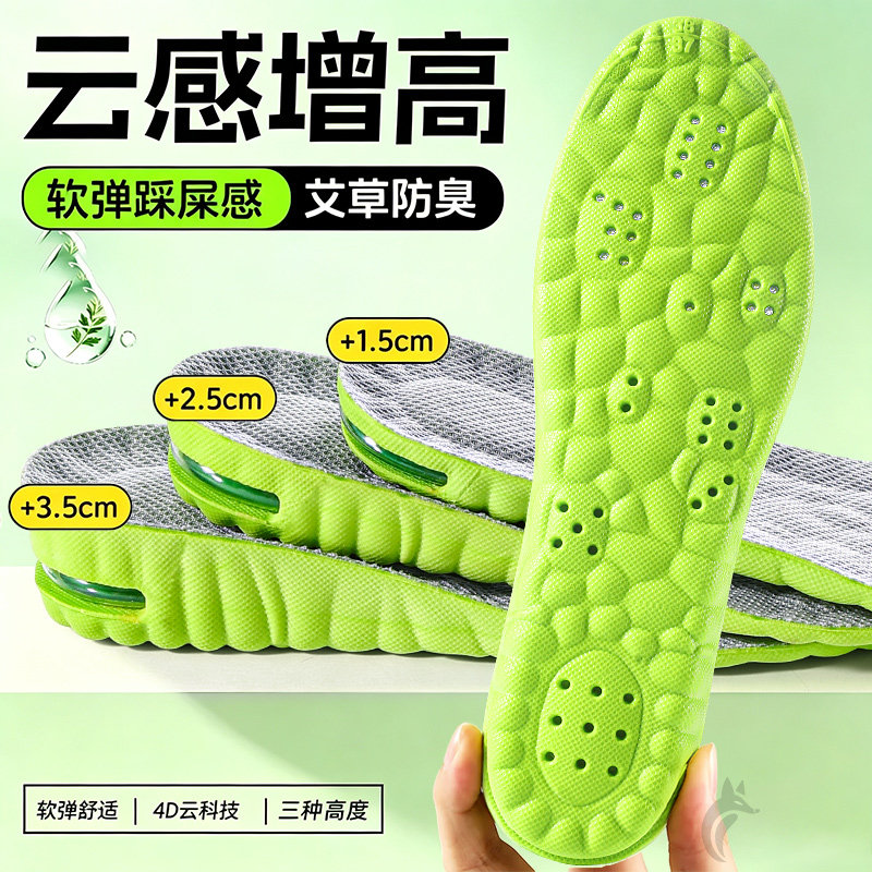 内增高鞋垫运动气垫减震女款