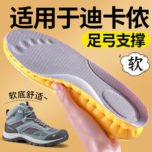 适用于迪卡侬鞋垫MH100登山鞋户外装备徒步靴Decathlon足弓支撑