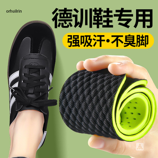 德训鞋专用鞋垫女款休闲板鞋男士吸汗防臭除臭留香适配阿迪达斯