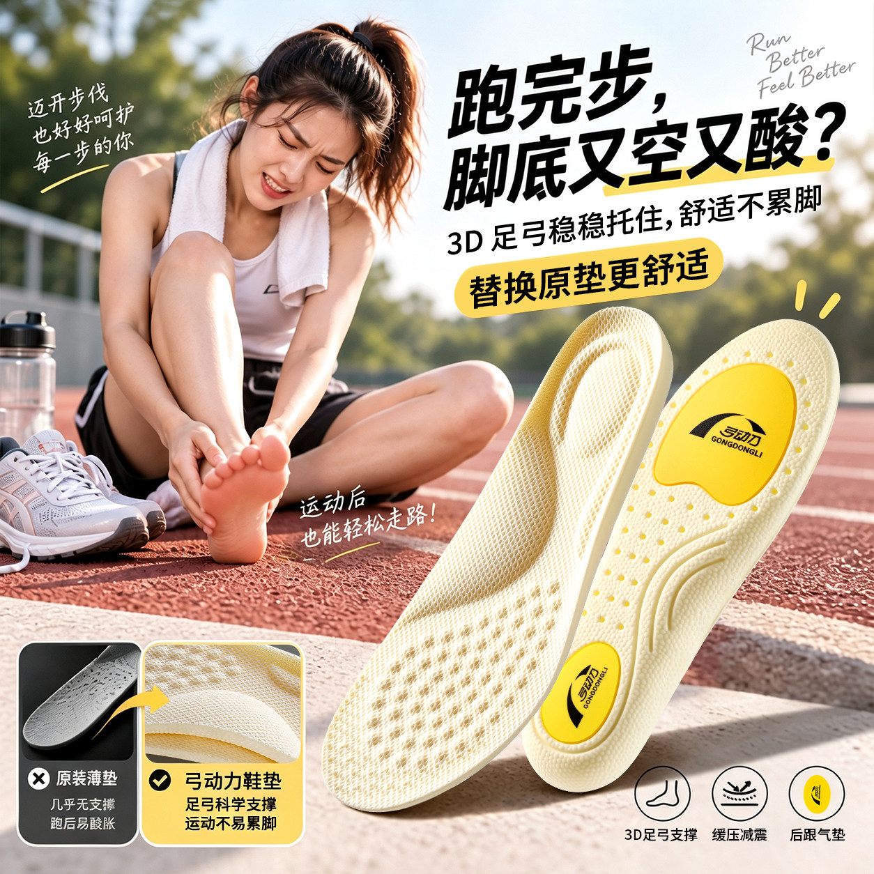 跑步专用鞋垫运动气垫减震足弓垫