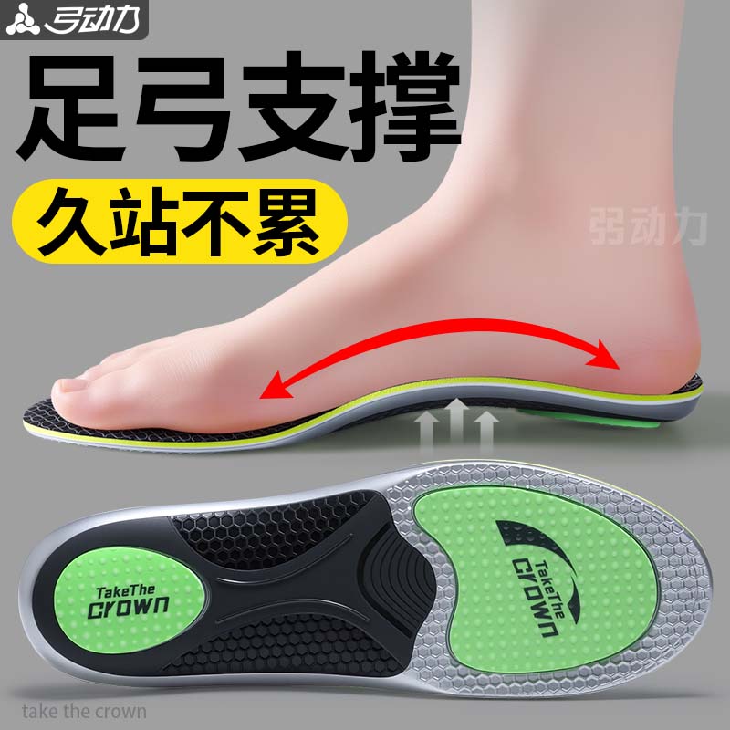 足弓支撑鞋垫高足弓防痛内外八字