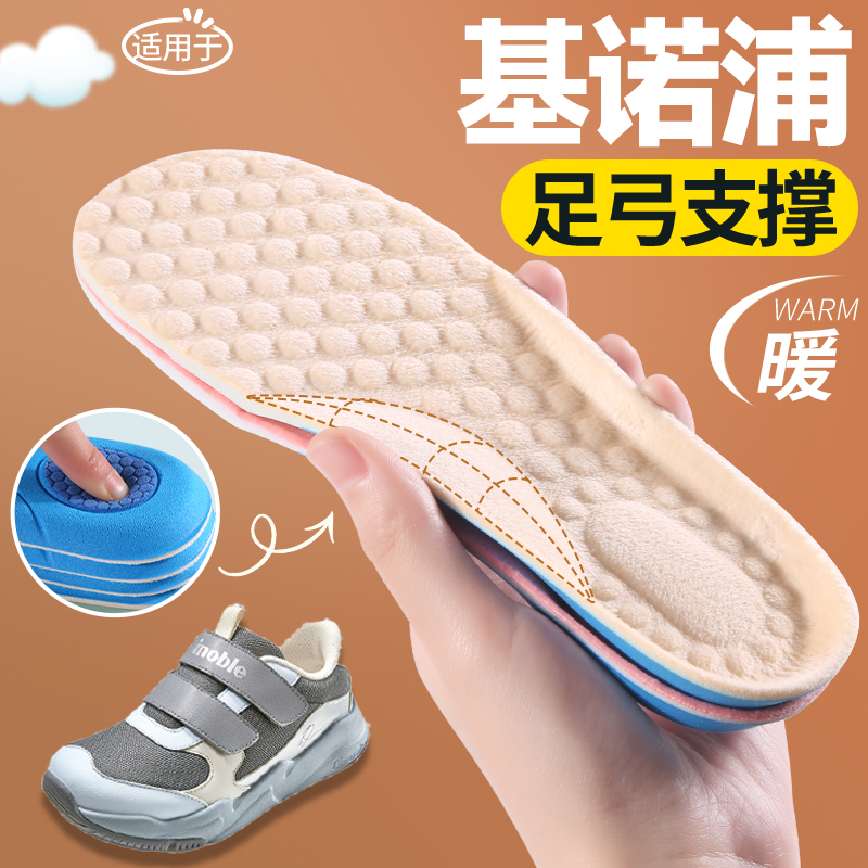 适用于基诺浦儿童鞋垫女新款冬季