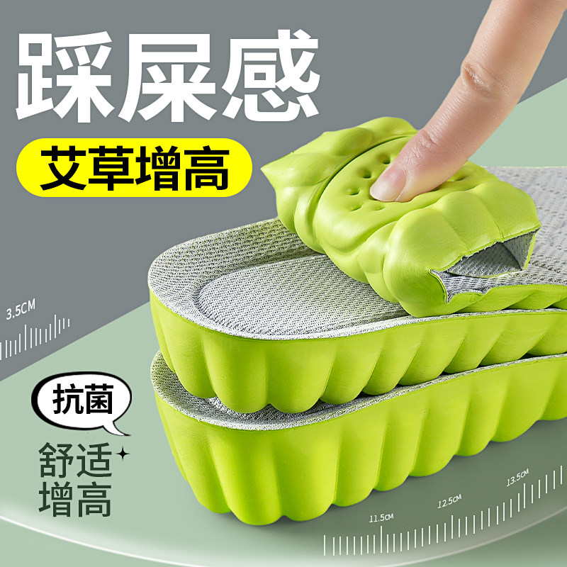 踩屎感增高垫抗菌面料艾草除臭图片