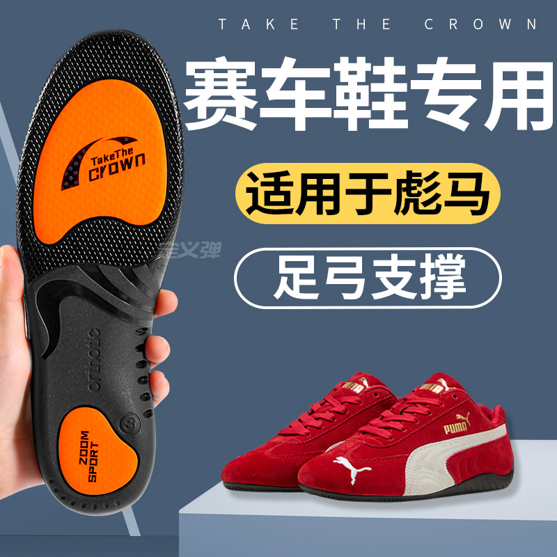 适用于彪马SPEEDCAT赛车鞋直腿女