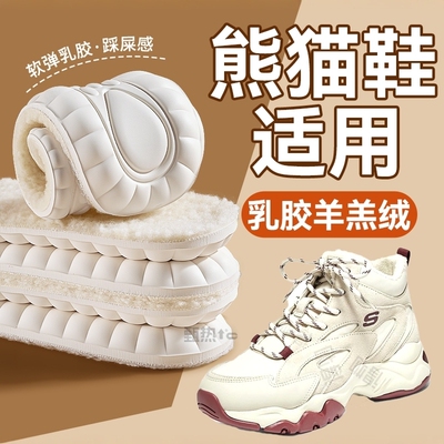 适用于斯凯奇熊猫鞋垫女新款冬