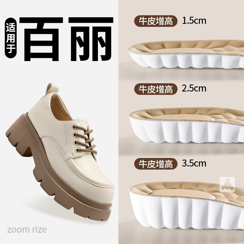 适用于百丽增高鞋垫女不累脚隐形