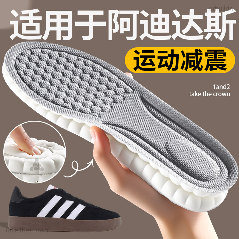 适用于阿迪达斯鞋垫运动减震防臭