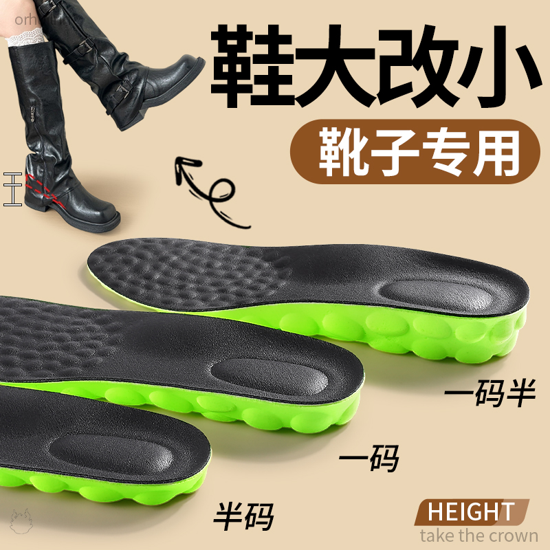鞋垫改小一码大鞋变小神器半码垫