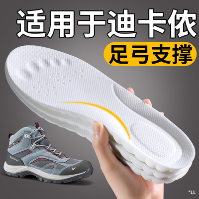 适用迪卡侬鞋垫足弓支撑运动减震