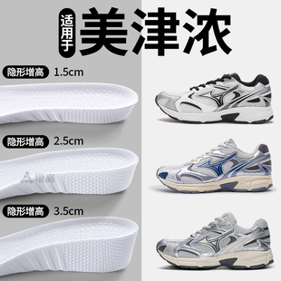 适用于美津浓Mizuno增高鞋垫男女款SPEED 2K慢跑鞋内增高垫运动鞋