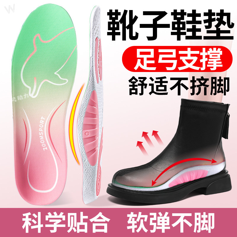 靴子专用新款鞋垫软弹舒适不累脚
