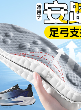 适用于安踏鞋垫足弓支撑运动板鞋c37ANTA男女款跑步专用ktpro