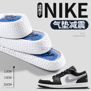 适用于耐克NikeAJ1专用增高鞋垫运动气垫减震不累脚隐形内增高垫