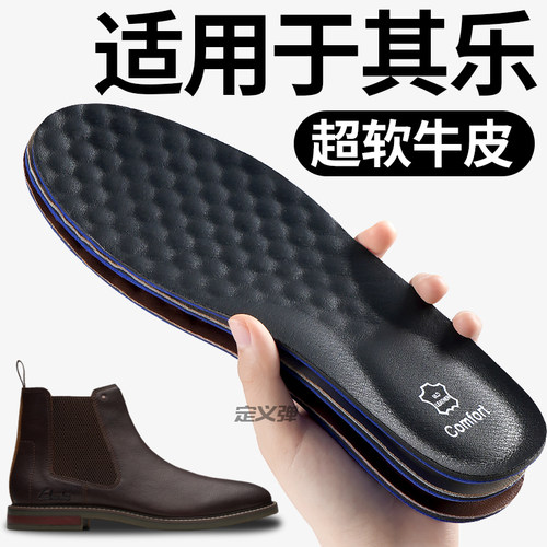 适用于其乐马丁靴鞋垫牛皮真皮